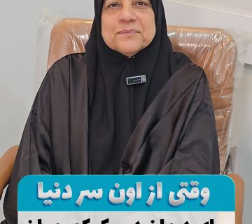رضایت بیمار بحرینی از درمان دیسک کمر