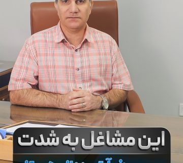 مشاغل در معرض آرتروز زانو