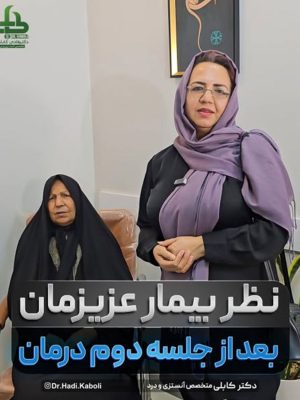 درمان قطعی دیسک کمر با اوزون‌تراپی