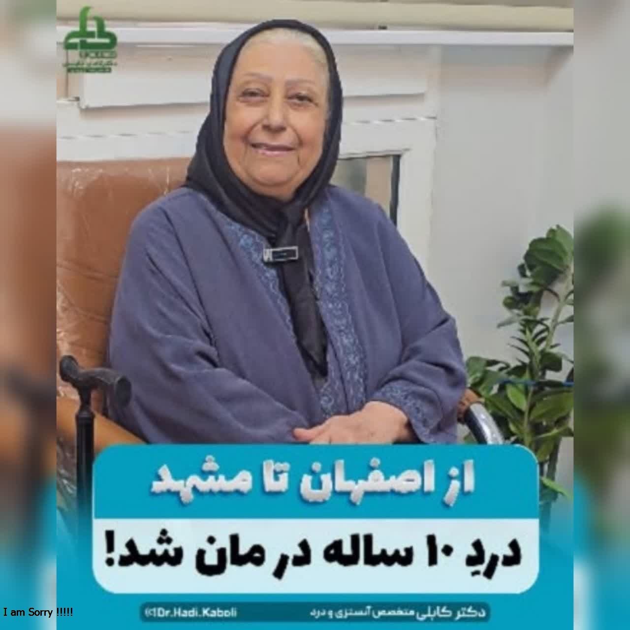 درمان درد زانو بدون جراحی