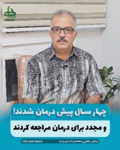 درمان درد دست