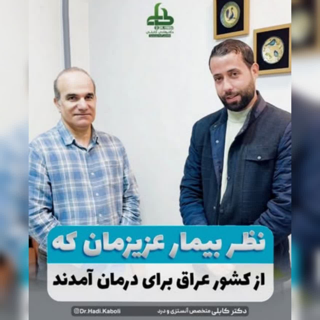 العلاج غير الجراحي للعمود الفقري