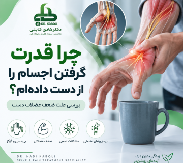 ضعف عضلات دست