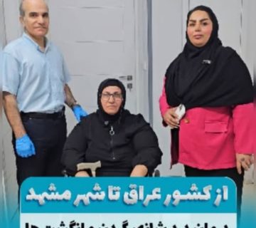 اوزون‌تراپی و PRP در مشهد