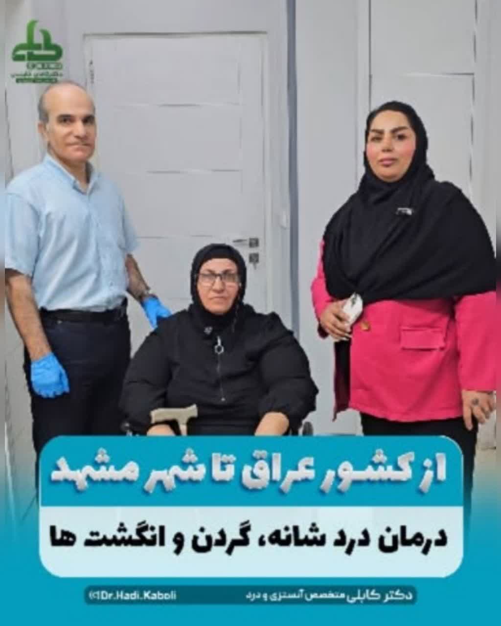 اوزونتراپی و PRP در مشهد